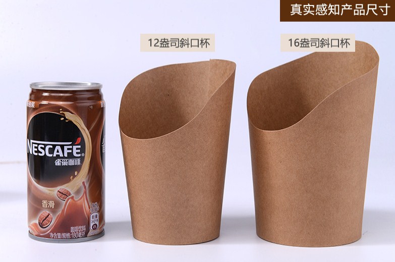 Kraft Paper Fast Food Rastaaurant Chips Cup French Fry Cup Holder Cheap Price 